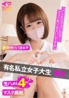 374IMGN-024 Mao Mashiro Mio