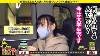 277DCV-179 家まで送ってイイですか？  case.173 【こんな人撮ってもいいですか？  SP】芦名愛菜みたいにどこでもオシッコして、禁止されたらやりたくなる【変態カリギュラ女】登場！  ⇒犯罪は大丈夫！ 深夜露出徘徊などドン引きエピソード多数⇒神々しい美尻の持ち主。  30分間の無限バックスラストとクライマックス。 やっぱりサイレントクレイジーオーガズム⇒タコマスターみたい！ 無限のオーガズム！  ! イクって言ったら次はイク… ⇒体液が飛び散り、家中が水浸しに！ むせて、とうとう 目がなく