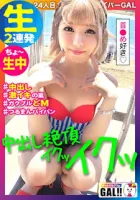 483SGK-038 [Summer is a gal who shoots inside after all] [Sweaty convulsions de climax 3P] [Instinct bare serious orgasm] [Shaved pussy] Mega ecchi gal big advent that can be done right now!  !  A huge convulsive endless loop that makes the sea of ​​Shona