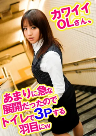 324SRTD-0228 Cute office lady, it was too sudden, so I ended up having a 3P in the toilet w Yu Imai