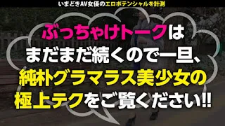 451HHH-020 【H胸グラマーBODY】【暴発失禁を抑えきれない】【感情で内射精おねだり】清楚でスケベなカラダ！  !  ! その上超敏感早漏が凄すぎる！  ! 最高水準のSSS級新人AV女優降臨！  !  !  ：裏トークTalk.10