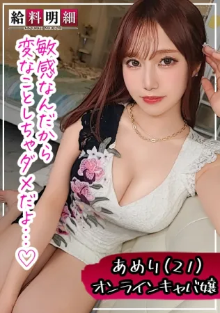 428SUKE-119 [Popular No. 1 super beautiful hostess] [Salary statement #05] Close to the actual situation of student hostesses who make a lot of money with Zumkyaba!  !  Perfect face, body, voice and gestures!  !  100% Repeat Rate Too Addictive Beautiful G