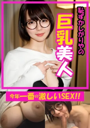 541AKYB-051 Neru (21) [Glasses] [Huge Breasts] [Internal Ejaculation] First Love Nene