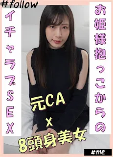 592FLC-006 假名（25）：奇闻趣事在家里和一个曾经是 CA 的苗条美丽的女人在一起。 中条佳能