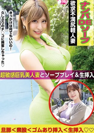 583ERKR-1008 Nampa DE Soap 2 沮丧的屁股光已婚妇女 Yuka Hoshi Hanamiya Amu