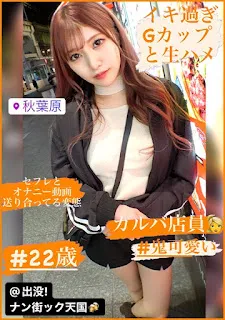 483PAK-014 [超越壹岐潮体质] [敏感度超群] [狂暴G乳] 喜欢Muchiechi相互自慰的女孩酒吧店员！ 萦绕心头！  Nan Street Cook Heaven #014 Amiri Saito