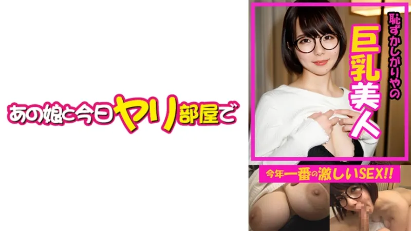 541AKYB-051 Neru (21) [Glasses] [Huge Breasts] [Internal Ejaculation] First Love Nene