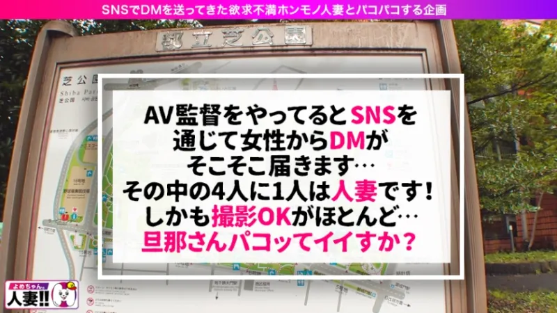 483SGK-042 [Dirty Talk Trance Climax] [Sperm Appeal De M Married Woman] [Iku Like Crazy] [2 Years Married Older Husband] [Unparalleled Transcendence Dirty Talk] A Lonely Shop Who Sent DM On SNS Frustrated Married Woman And Pakopako Videos Yome-chan.  #002