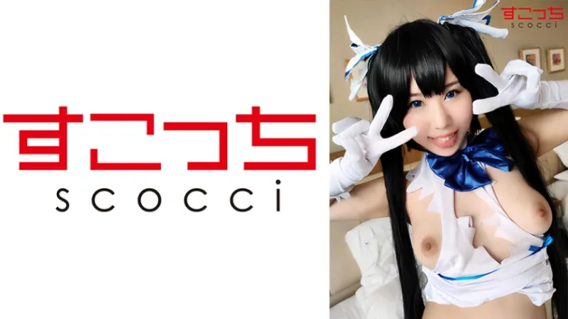 362SCOH-066 【內拍】精心挑選的美少女cosplay讓我的孩子受孕！  [Heste A] 新奈咲野