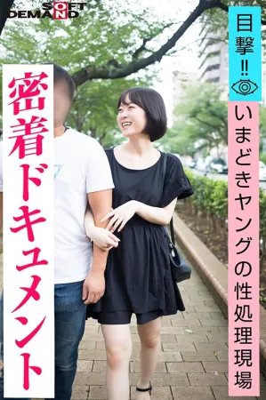 EMOI-025 If Mao Watanabe (20) Finds A Dating Partner Through A Dating App