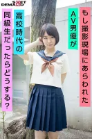 EMOI-026 撮影に出演したAV男優が学校の同級生だったらどうする？ 渡辺まお