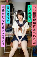 EMOI-026 What Would You Do If The AV Actor Who Appeared At The Footage Was Your Classmate From School?  Mao Watanabe