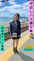 EMOI-045 中出しハメ撮り・初ごっくんフェラ・初公開すっぴん・ほろ酔い1対1トーク・湘南デート後編・渡辺まお（20）