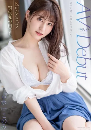 MSFH-035 Marunouchi OL Konomi Yoshinaga AV Debut