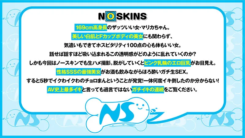 NOSKINS NOSKN-022 高大 F 杯 23 歲原始色情乳暈女孩立即達到性高潮 Marika Misono @ Northskins！  [餅文檔]