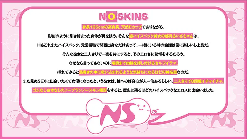 NOSKN-051 生於關西的好女人，受虐狂！ 高挑 E 罩杯美女，神聖口交和微醉無鞍中出 1 晚 Luisa Miyakozuki @ Northskins！  [中出文件]