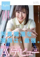 SDAB-135 天真的笑容是最強的。  Elena Takeda 18 歲 SOD 獨家 AV 出道