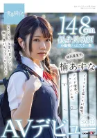 SDAB-182 I am working part-time at a maid cafe.  Her hobby is drawing illustrations.  Looking for a boyfriend.  Kusunoki Asuna Her SOD Exclusive AV Debut