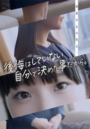 小石頭女孩。 還沒有人染 - Seri Mikana AV Debut