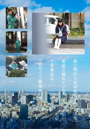 小石頭女孩。 還沒有人染 - Seri Mikana AV Debut