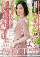 SDNM-402 子育ても終わったので、自分の幸せを見つけに来ました。 琴まり子 43歳 AV DEBUT