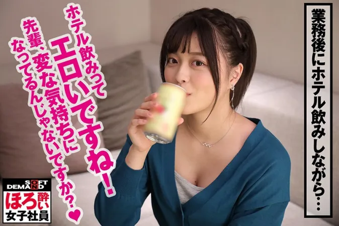 SHYN-101 A Tipsy Female Employee Worried Women Cant Take Alcohol After Leaving Work, She Drinks Liquor And Strips Her Suit Off For A Surprisingly Erotic Private SEX Recording!  … Yuki Nishino