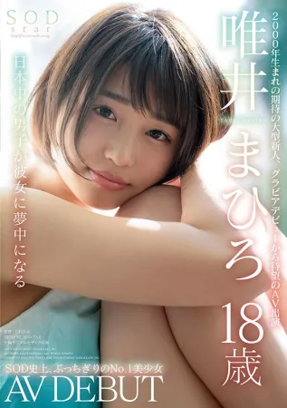 STARS-271 Debut 2nd Anniversary 19SEX Recording 8 Hour Special BEST Complete Preservation Version [2 Disc Set] Mahiro Taii