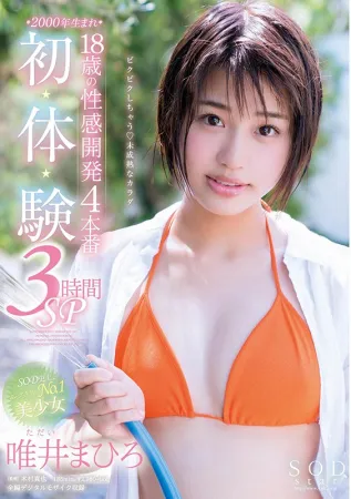 STARS-271 出道 2 周年 19SEX 录制 8 小时特别版 BEST 完整保存版 [2 碟组] Mahiro Taii