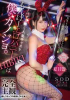 START-180 Popular actor Monge, Ero Bunny Hibiki, who works for a complete subjective acting bar.  Toros sweet distance can be found in the hotels description