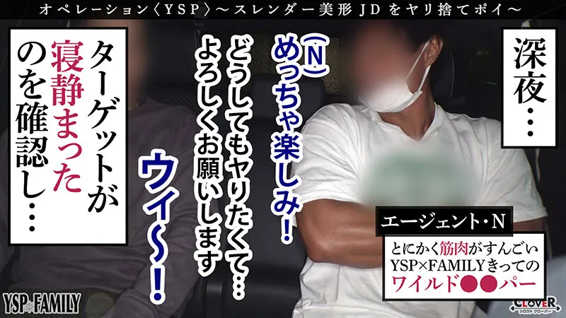 STCV-339 YSPだった女【すみれ/21歳/大学生】バイト先の女子大生を○したい男の依頼で部屋に侵入して強○！ 途中で起こった事なので脅せば簡単に肉奴隷に。  ！  ！  ！  …