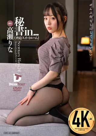 VDD-177 秘书在...（恐吓套房）高濑里奈