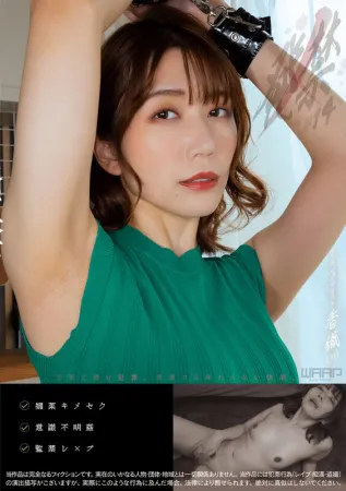 WAAP WZEN-062 禁止 14 名美食記者 Kaori (31)