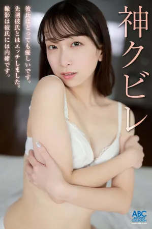 FOCS-208 一個20歲的庫比爾的身體，第一次在里澤（Rie Ezawa）中顫抖的雙手 - 哈尼卡米·阿維（Hanikami AV）首次亮相，而沒有告訴他的男朋友