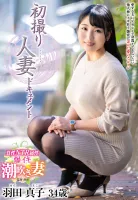 中文字幕JRZE-189 第一槍已婚婦女文件Mako Haneda