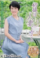 JRZE-211 首次射擊已婚婦女文件Kimi Yurie Rie