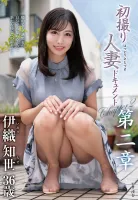 JURA-118 第一次射擊已婚婦女文件第2章Tomoyo Iori