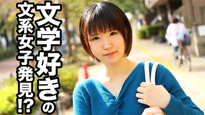 KBTV-069 文庫本を読んで待ち合わせ場所で待つ女は変態セックスしたい？ 仮説