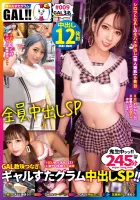 SGKX-012GAL 串珠個人內幕紀錄片 [Gal Star Gram BEST#009] 後續原始他媽的12射精SP！  [1] 無限無盡高潮MGAL 超級情人MGAL] [2 超敏感剃光貓超憤怒抽搐黑GAL] [3 極端性慾神苗條噴GAL] 超神GAL 3 人12 射精245 分鐘！