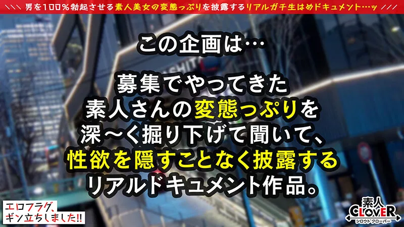 529STCV-113 妖艶レベチ！  ！ サッカー大好きアジアンビューティーJDがチンコにまたがってガン突き！  ！  【前半】金玉舐め＆転がしテクニックで睾丸を活性化！  ！ 電マ×乳首ローター責めで乱れ敏感になった身体にオイルを塗りたくって膣奥射精！  【後半】制服コスチュームに着替えて高速杭打ち騎乗位