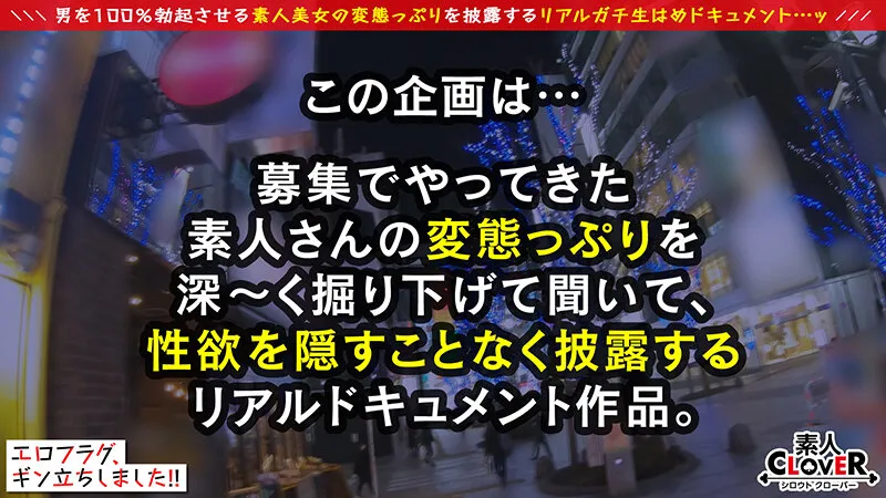 529STCV-126 隠しきれないGカップ巨乳が揺れる！  ！ 半年ぶりのセックスに恥じらいながらも下半身はツルツル！ 久しぶりにチンポが膣奥に突き刺さり大量中出し！  【極小水着×泡風呂×オイル】ぬるぬる卑猥なカラダに勃起不可避！  ！ 真っ赤なバニーコスチュームに着替えて乳首ローター責め→パイ射精でフィニッシュ！ ウブ娘が2ショットを満喫！  【エロフラグ立ちました！  #027】