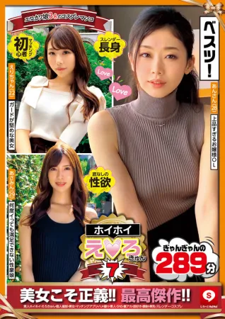 HERK-007 Hoi Hoi Ero-kyun 7 業餘 Hoi Hoi、色情 Kyun、個人拍攝、美麗女人、匹配應用程序、奇聞趣事、素人、SNS、地下紅、酒、面部、美麗乳房、苗條、角色扮演