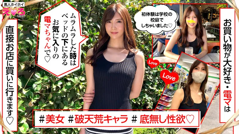 HERK-007 Hoi Hoi Ero-kyun 7 業餘 Hoi Hoi、色情 Kyun、個人拍攝、美麗女人、匹配應用程序、奇聞趣事、素人、SNS、地下紅、酒、面部、美麗乳房、苗條、角色扮演