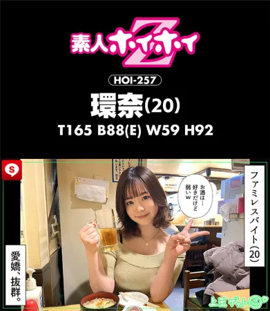 HOIZ-106 Hoi Hoi Cute #07 素人Hoi Hoi Z、美麗女孩、素人、個人拍攝、配對應用程式、奇聞趣事、SNS、臉部射精、雙射、自慰、喝酒、巨乳、白皙皮膚、整潔、高挑、黑髮、紀錄片、電動按摩器