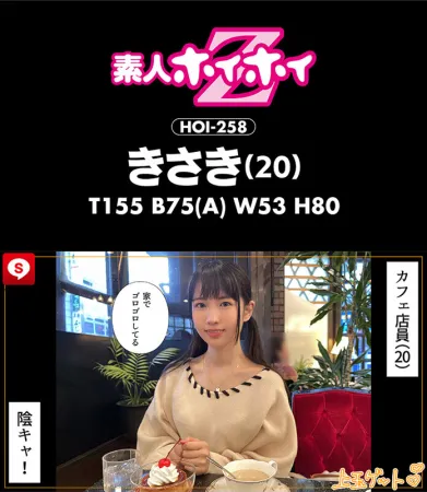 HOIZ-106 Hoi Hoi Cute #07 素人Hoi Hoi Z、美丽女孩、素人、个人拍摄、配对应用程式、奇闻趣事、SNS、脸部射精、双射、自慰、喝酒、巨乳、白皙皮肤、整洁、高挑、 黑发、纪录片、电动按摩器