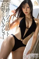 中文字幕IPZZ-325 Gravure Idol X種族女王奇蹟混合姐妹AV首次亮相Asamiya Lana