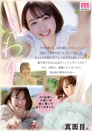 MIDV-056Rookie Exclusive 20 Years Old Intelligent And Cute Female College Student Smiling Angel AV Debut Riho Shishido