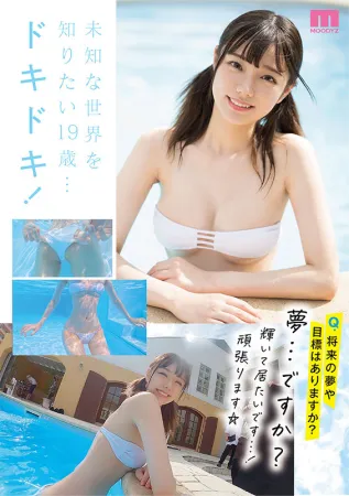 MIDV-075 新面孔專屬宮下玲奈19歲AV出道！