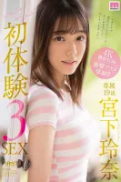 MIDV-096 興奮！ 初體驗 3SEX 宮下玲奈