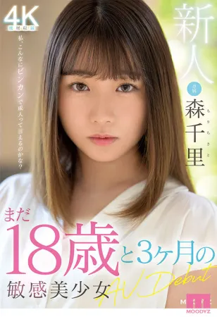 MIDV-115 Newcomer Still 18 Years Old And 3 Months Old Sensitive Beautiful Girl AV Debut Chisato Mori