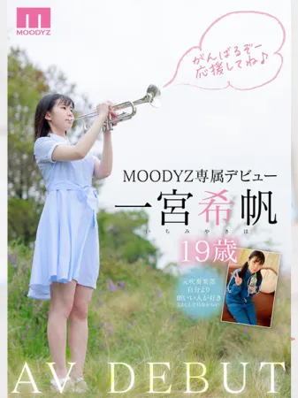 Moodyz MIDV-157 新人專屬 19 歲 AV 出道！  Kiho Ichinomiya 我想知道我不知道的自己。